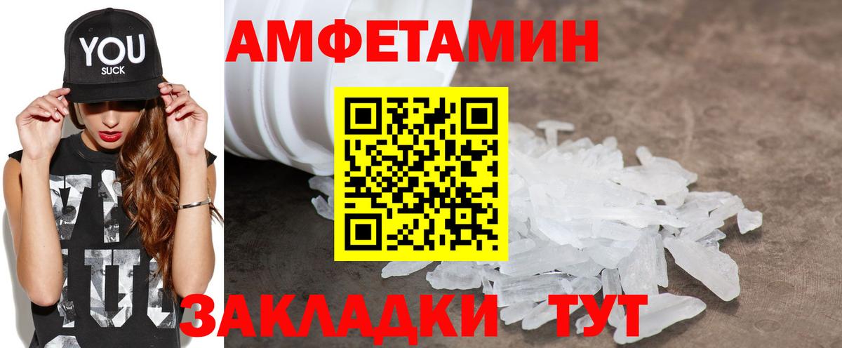 АМФЕТАМИН VHQ Кемерово