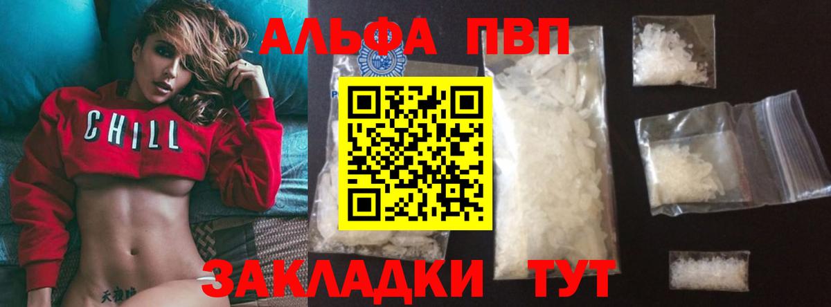 A PVP крисы CK Кемерово