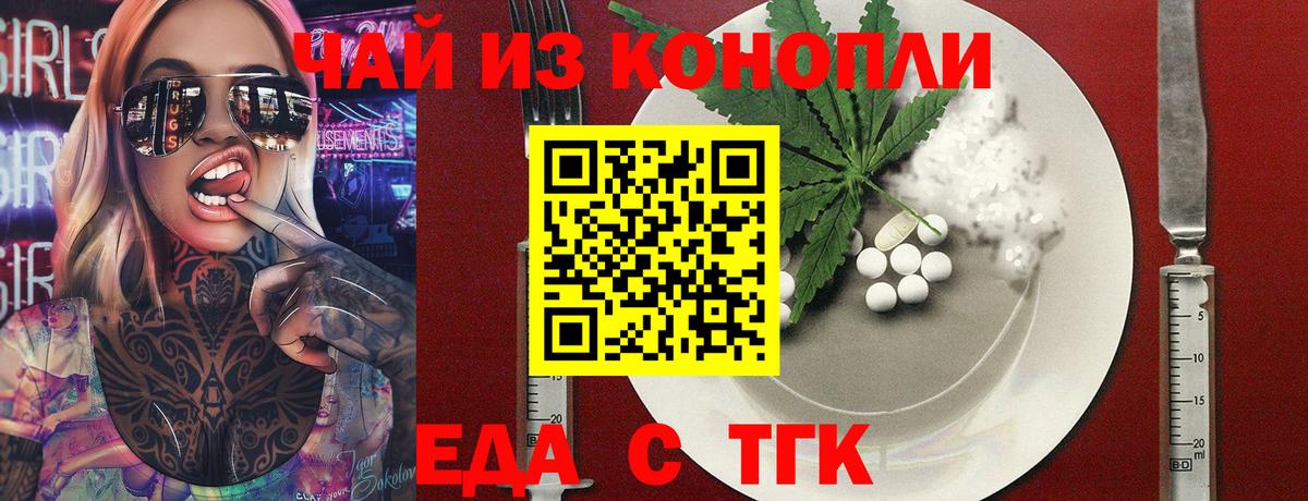 Canna-Cookies конопля  Вход с VPN  Кемерово 