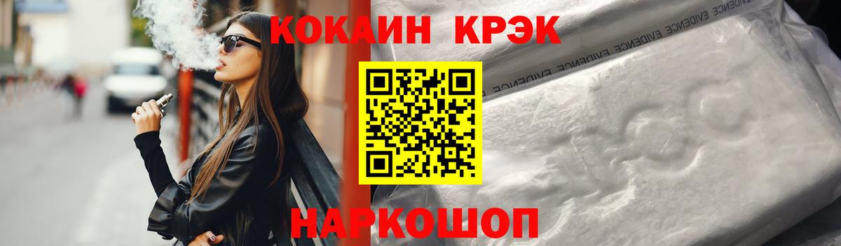 Cocaine FishScale Кемерово