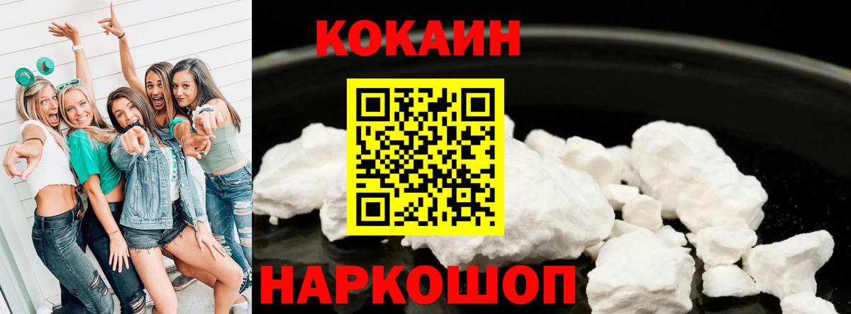 что такое наркотик  COCAIN  Кемерово  Вход с VPN  Кокаин Боливия  Кокаин 98% 