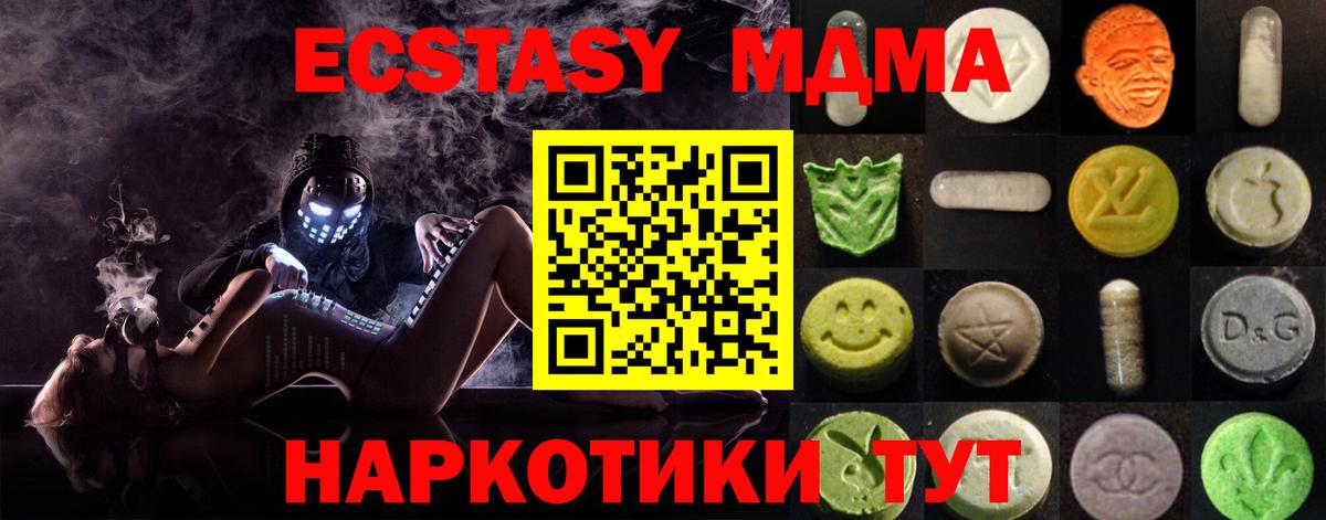 ЭКСТАЗИ 280 MDMA Кемерово
