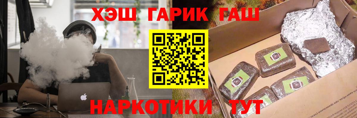 ГАШИШ Premium  Гашиш Изолятор  Кемерово  ГАШ  Вход с VPN 