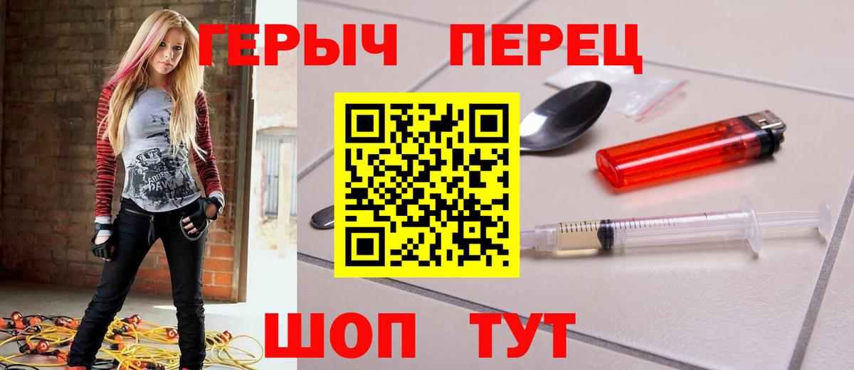 ГЕРОИН хмурый Кемерово