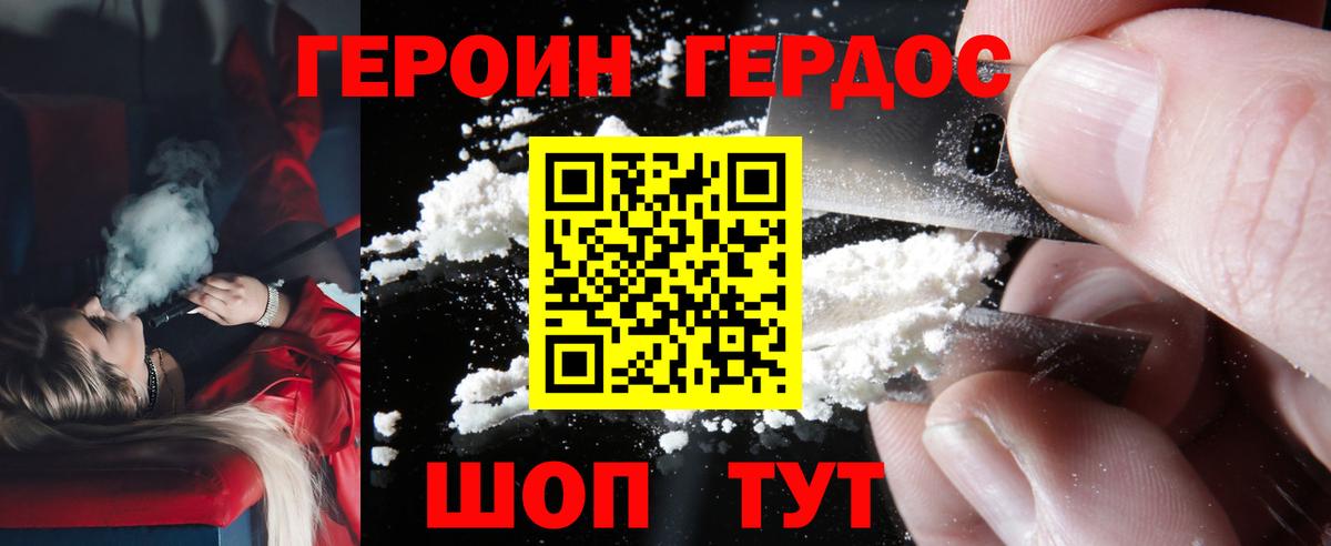 Кемерово  Героин афганец  Вход с VPN 