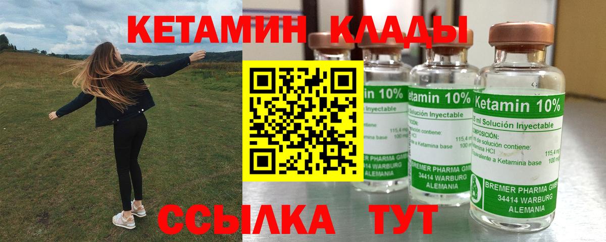 Кемерово  Кетамин ketamine  Вход с VPN  КЕТАМИН VHQ 