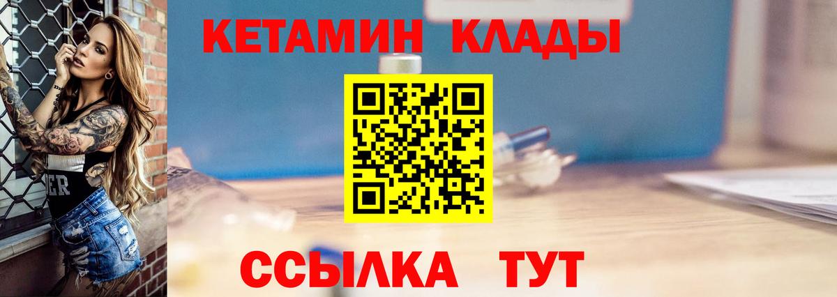 КЕТАМИН ketamine Кемерово