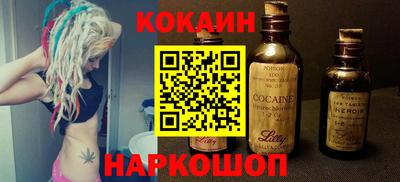 кокаин премиум Краснознаменск