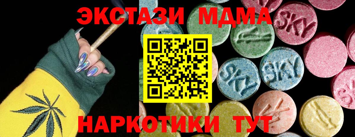 МДМА кристаллы Кемерово