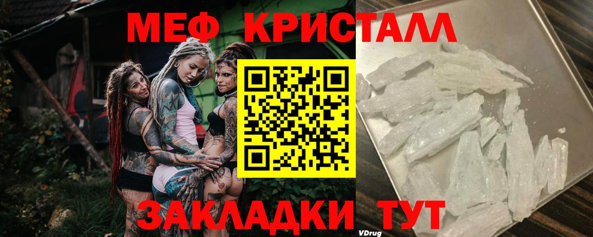 Кемерово  Мефедрон кристаллы  Вход с VPN  МЕФ  Мефедрон мука 