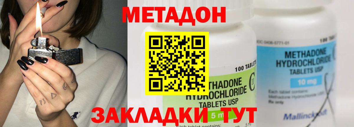МЕТАДОН мёд Кемерово