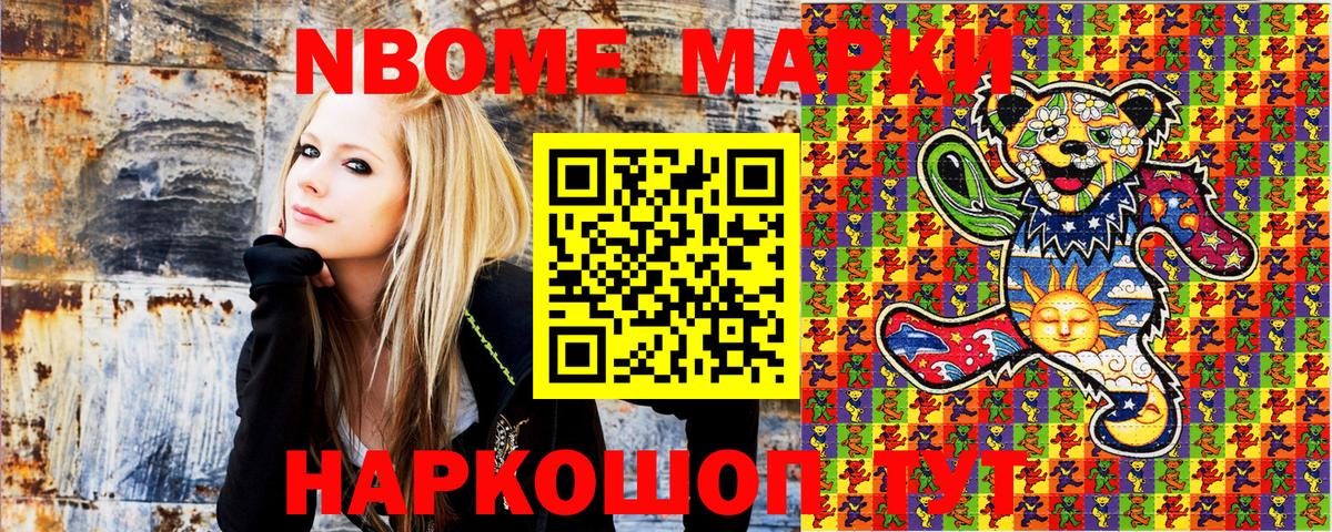 Марки NBOMe 1,8мг  Марки NBOMe 1,8мг  Вход с VPN  Кемерово 