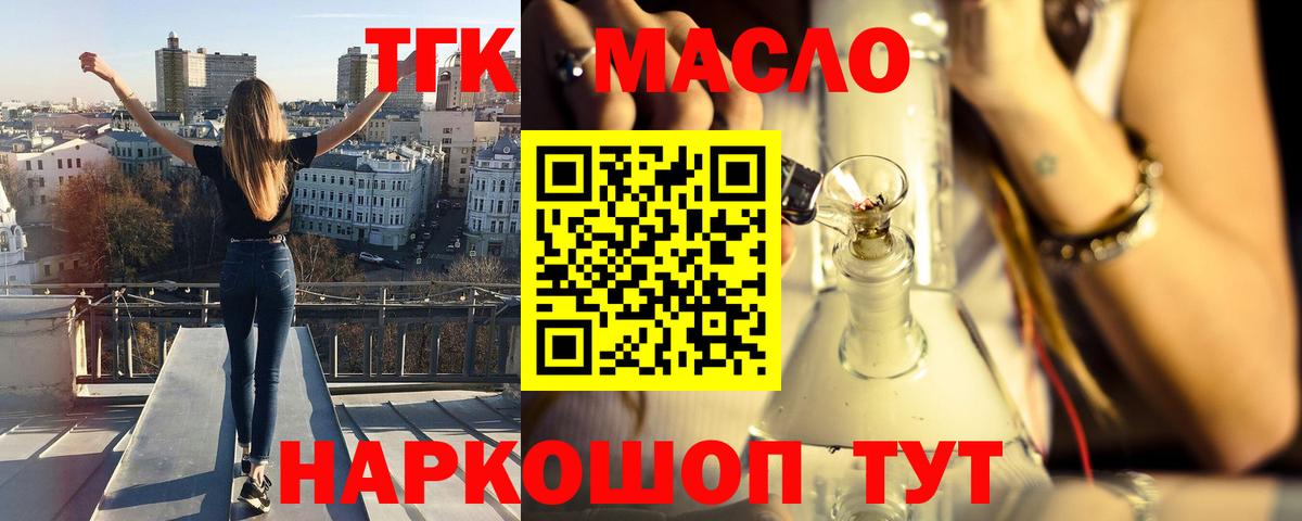 Дистиллят ТГК концентрат  Вход с VPN  Кемерово 