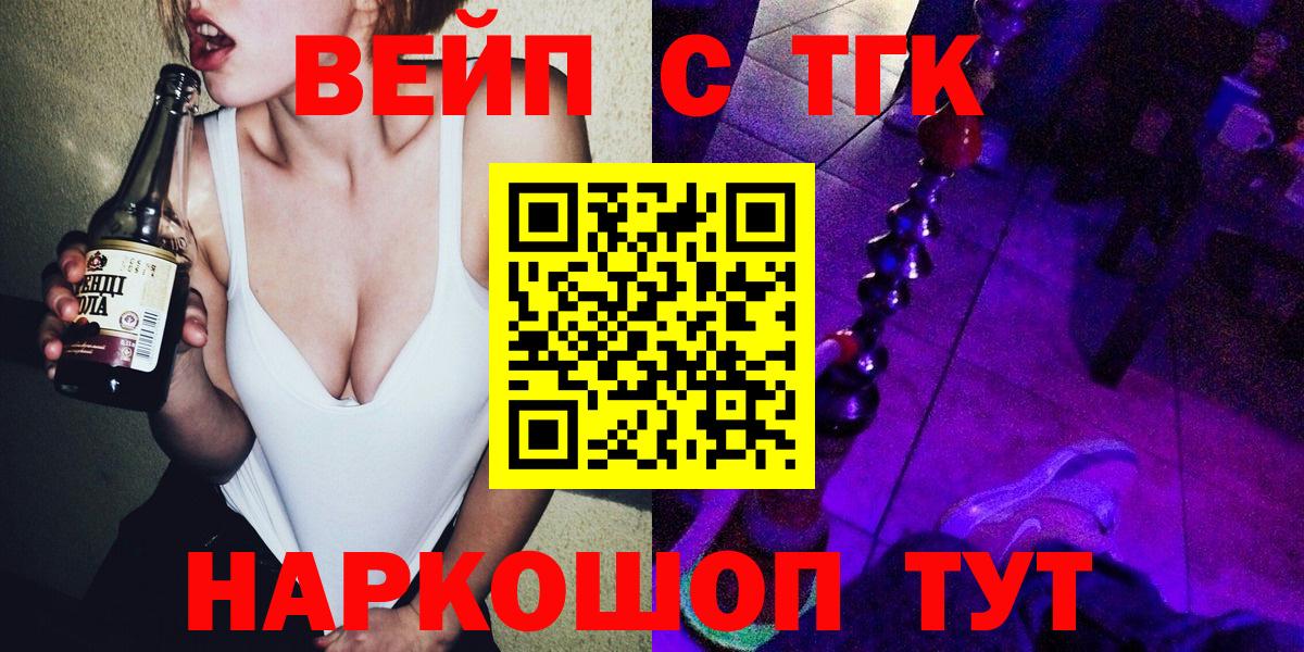 ТГК концентрат Кемерово