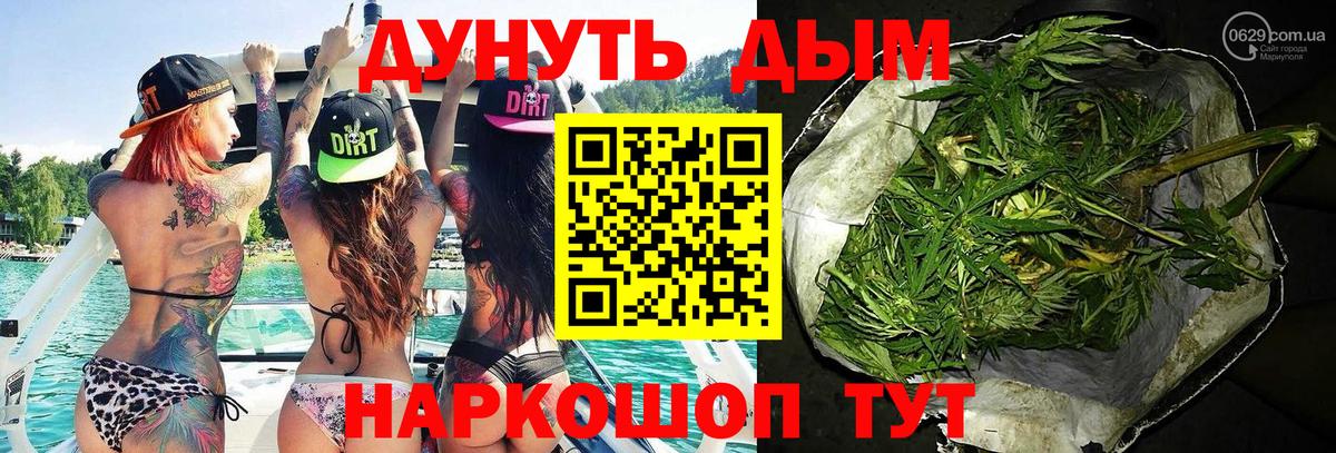 Бошки марихуана план Кемерово